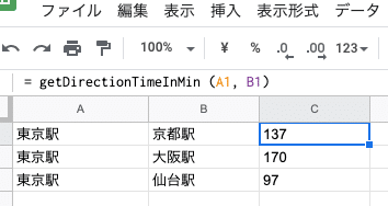 グーグルスプレッドシートで乗り換え時間をapps Scriptで調べる Kenichi Kurihara